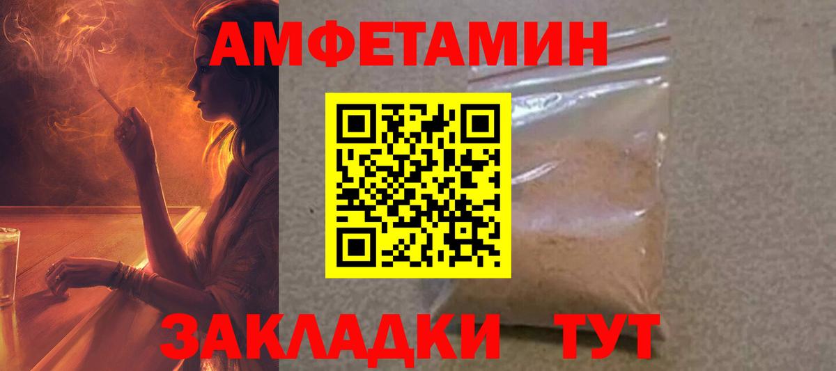 АМФ  дарк нет телеграм  АМФЕТАМИН  Магадан  Вход с VPN  Amphetamine 97% 