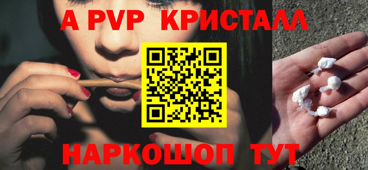 Alpha PVP Соль  A PVP VHQ  Alpha-PVP  Alpha-PVP Crystall  Вход с VPN  Магадан 