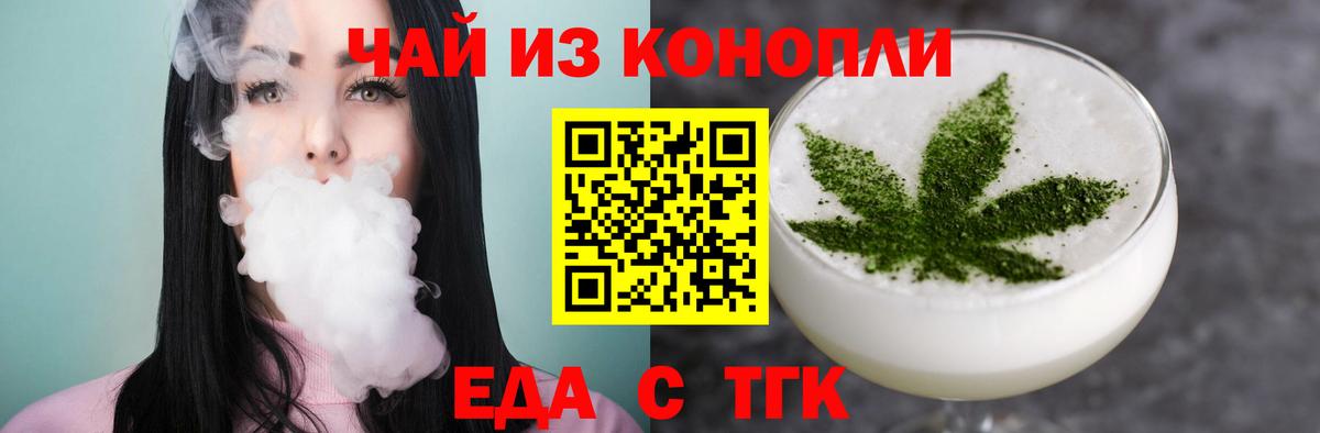 Cannafood конопля  Вход с VPN  Магадан 
