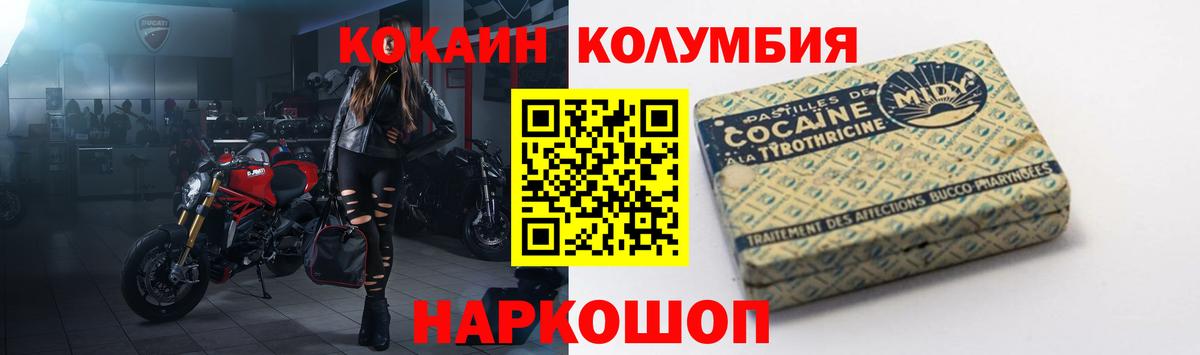 Магадан  КОКАИН VHQ  Cocaine Columbia  Вход с VPN 