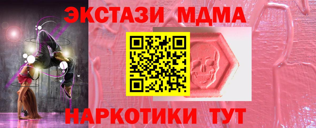 Ecstasy  Вход с VPN  кракен вход  ЭКСТАЗИ диски  Ecstasy бентли  Магадан 