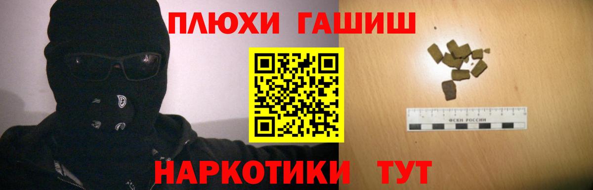 ГАШИШ хэш Магадан