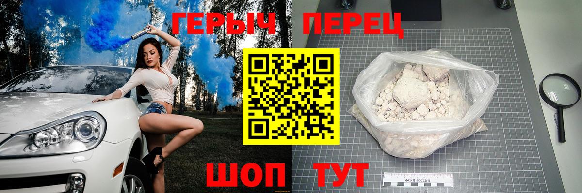 Героин гречка  Вход с VPN  Магадан 