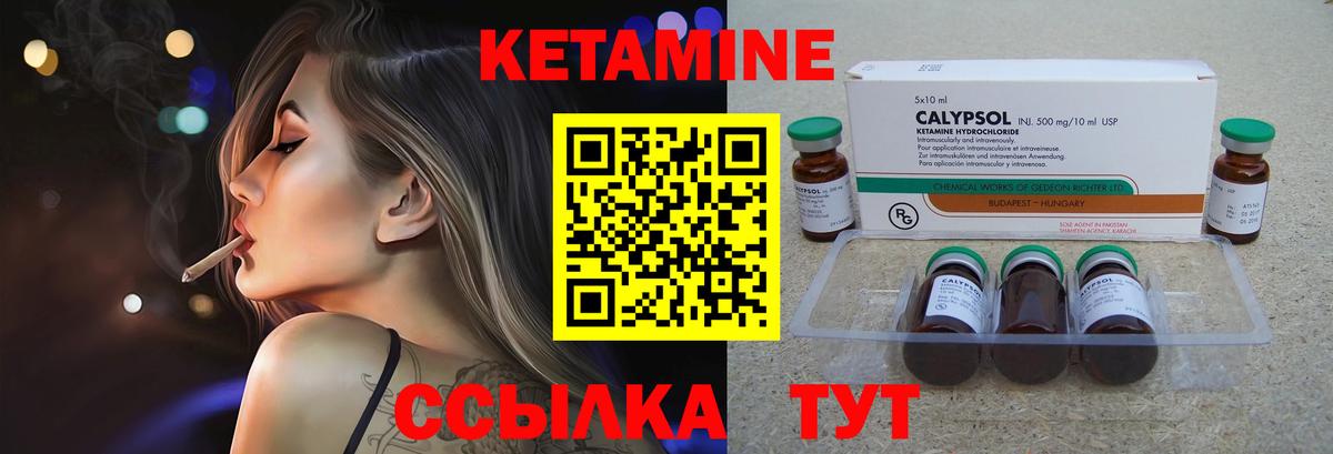 Магадан  КЕТАМИН ketamine  Вход с VPN 