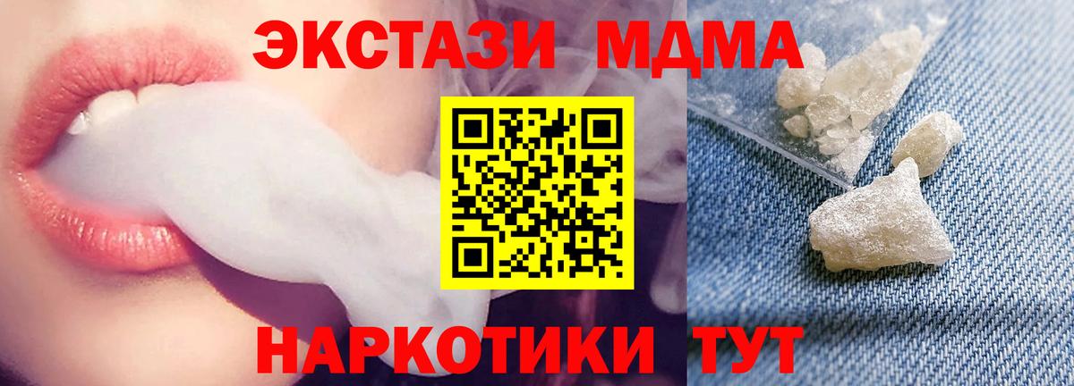 MDMA  Вход с VPN  Магадан  МДМА молли 