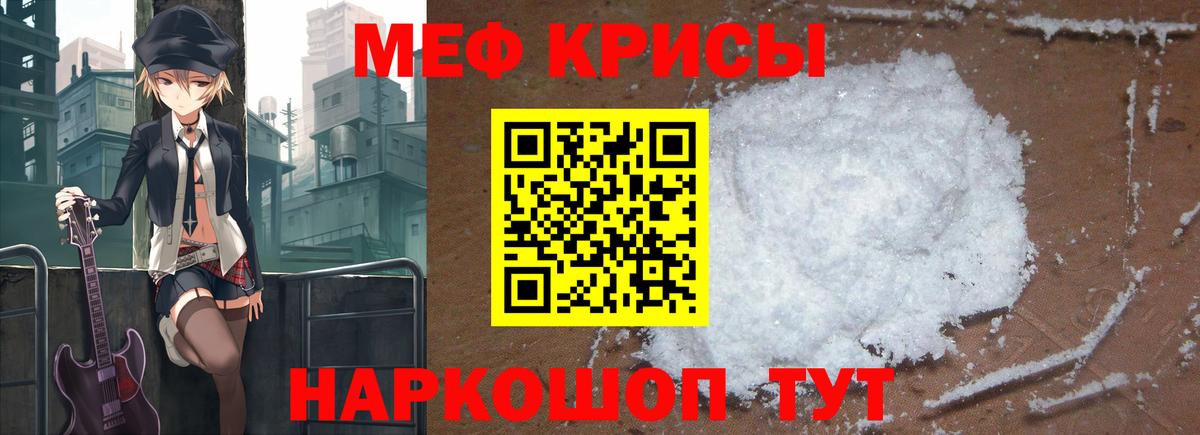 Магадан  МЯУ-МЯУ VHQ  МЕФ  Вход с VPN  Меф мяу мяу 