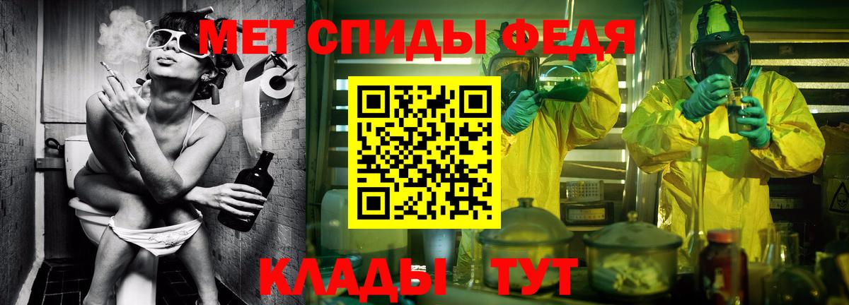 Первитин Methamphetamine Магадан