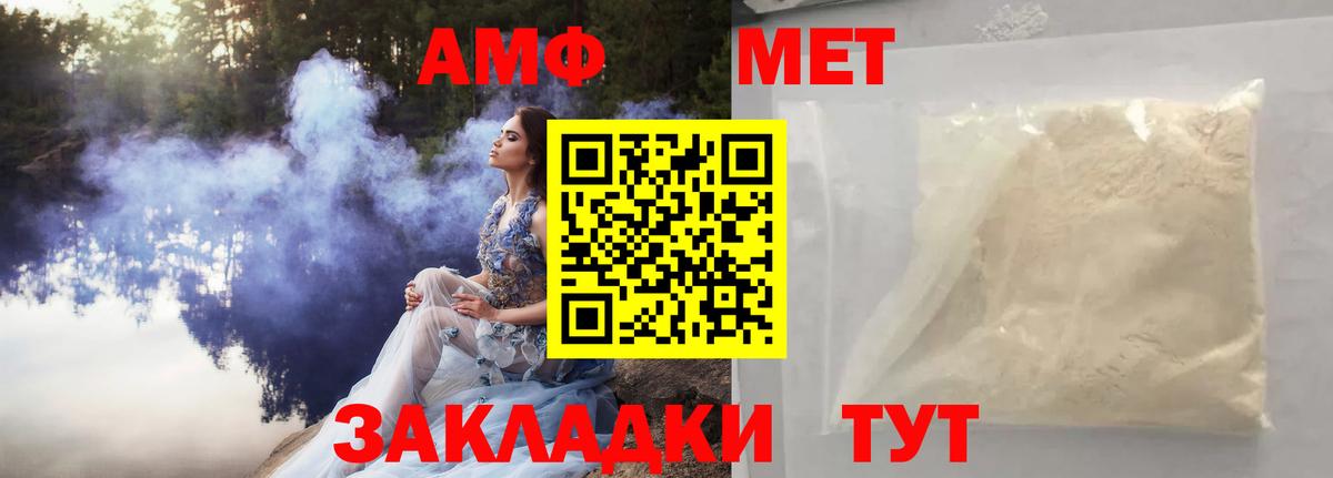 МЕТАМФЕТАМИН кристалл  Вход с VPN  Магадан 