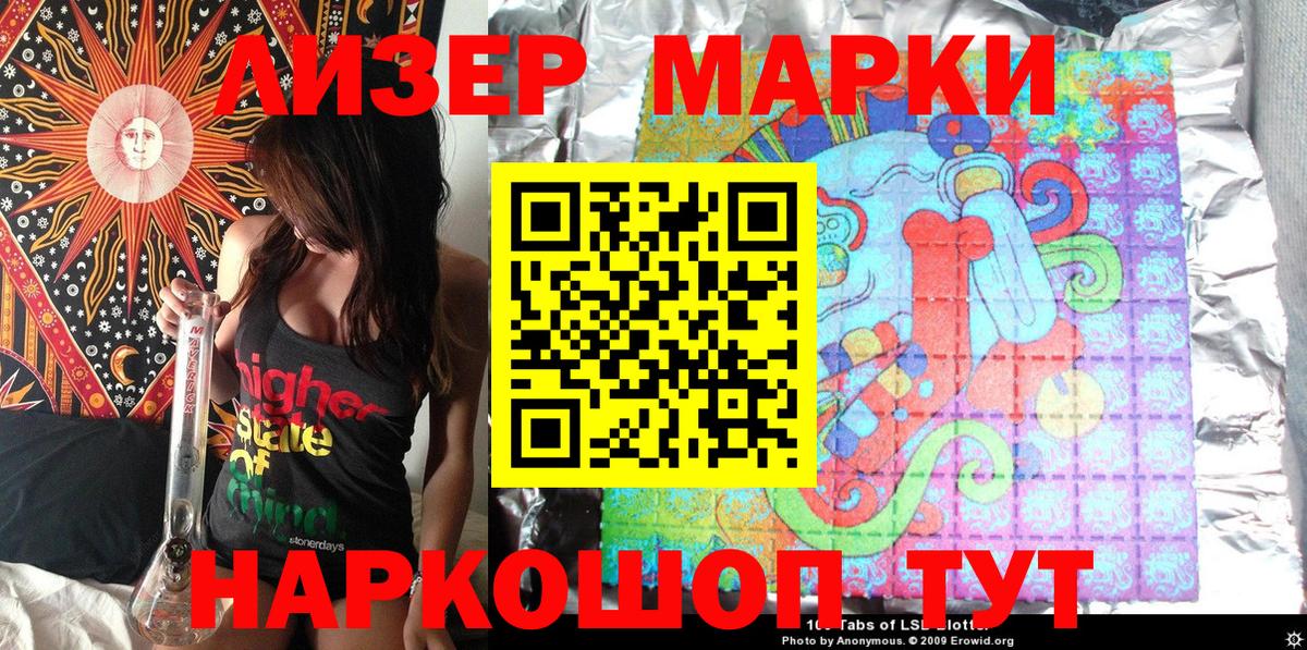 Наркотические марки 1,5мг  Вход с VPN  Наркотические марки 1,5мг  Магадан 