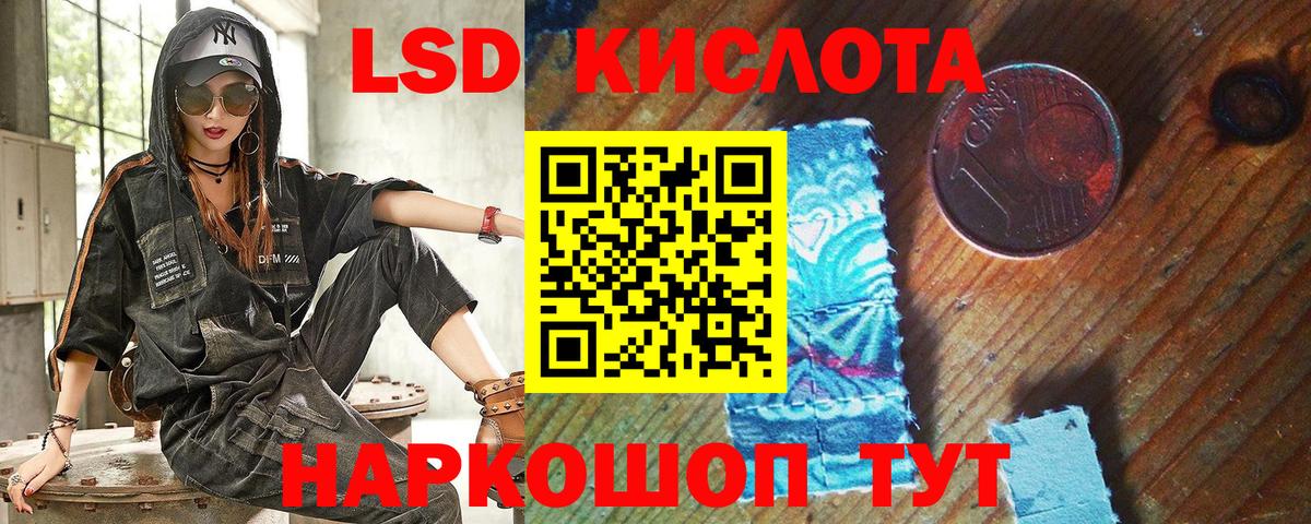 Наркотические марки 1,8мг Магадан