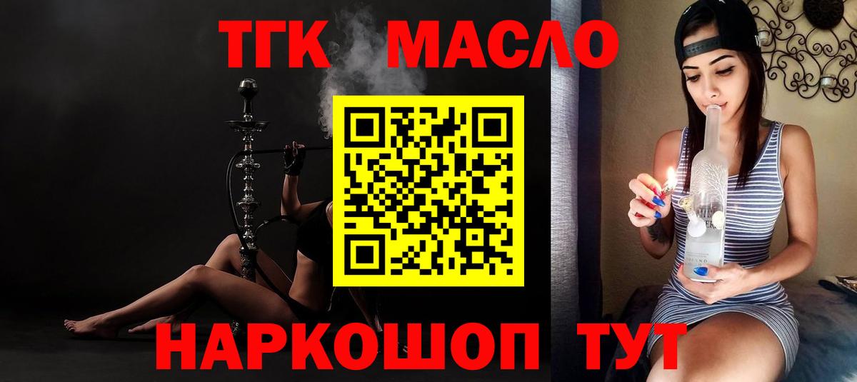 Магадан  ТГК жижа  Вход с VPN 