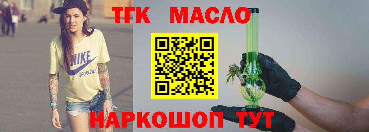 Дистиллят ТГК вейп с тгк Магадан